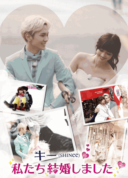 [DVD]キー(SHINee)の私たち結婚しました Vol.1- Vol.4