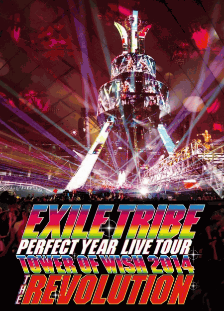 [DVD] EXILE TRIBE PERFECT YEAR LIVE TOUR TOWER OF WISH 2014 ~THE REVOLUTION~