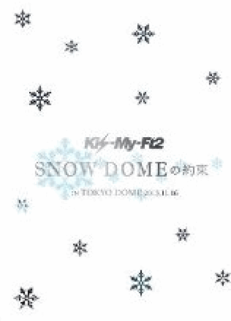 [DVD] SNOW DOMEの約束 IN TOKYO DOME 2013.11.16