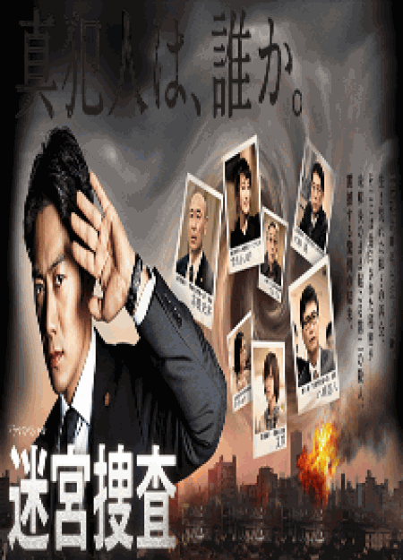 [DVD] ドラマ スペシャル 迷宮捜査