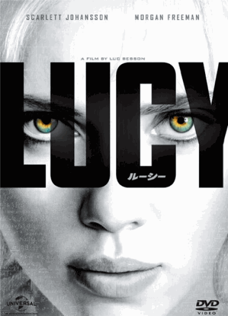 [DVD] LUCY/ルーシー