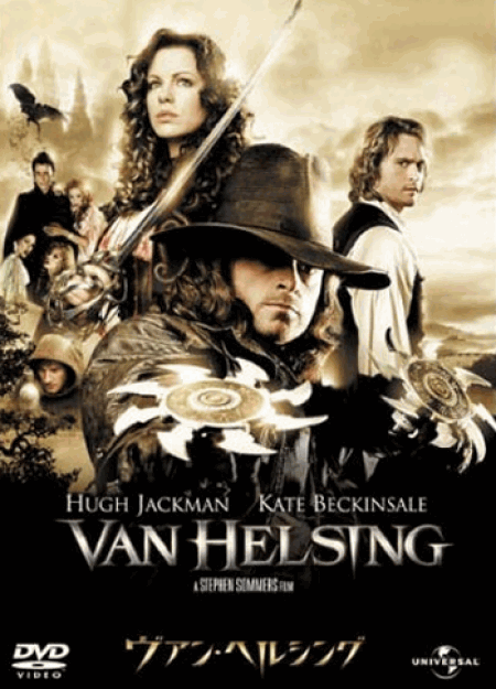 [DVD]ヴァン・ヘルシング