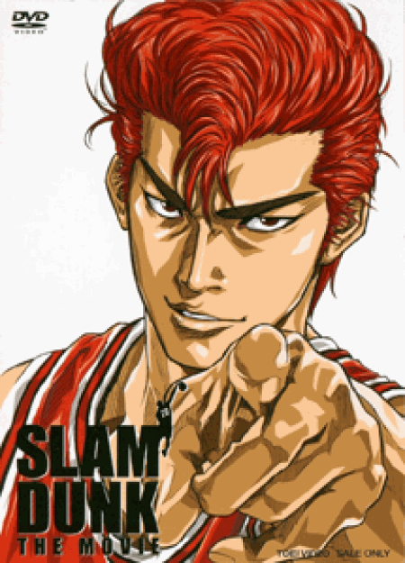 SLAM DUNK THE MOVIE