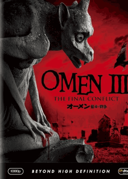 OMEN Ⅲ オーメン/最後の闘争