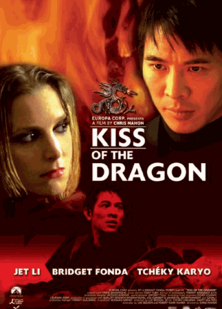 Kiss of the Dragon キス・オブ・ザ・ドラゴン