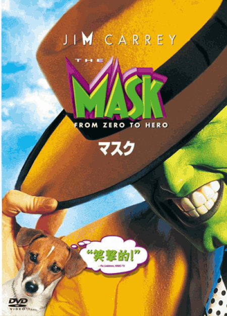 THE MASK マスク