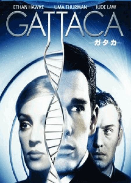 [DVD] ガタカ