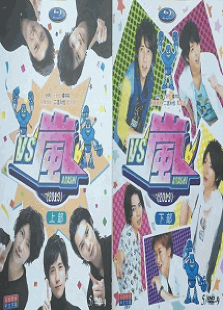 [DVD] VS嵐 2013