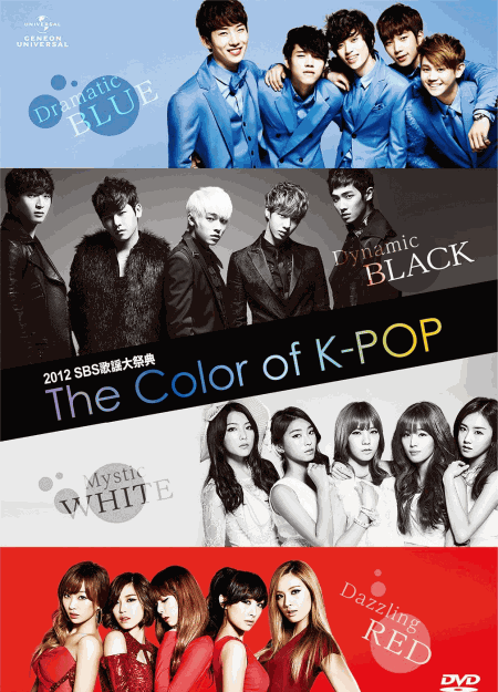 [DVD] 2012 SBS歌謡大祭典 The Color of K-POP