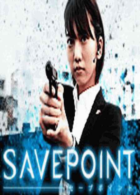 [DVD] SAVEPOINT~セーブポイント
