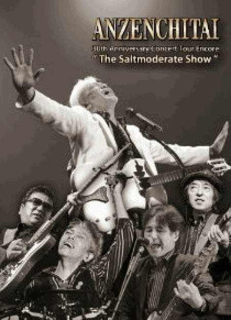 [DVD] 30th Anniversary Concert Tour Encore“The Saltmoderate Show