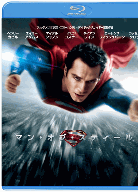 [Blu-ray]  マン・オブ・スティール