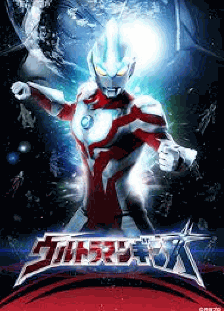 [DVD] ウルトラマンギンガ