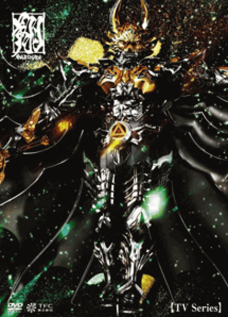 [DVD] TVシリーズ 牙狼(GARO)-GOLD STORM-翔 1+2【完全版】(初回生産限定版)