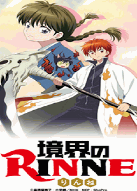 [DVD] 境界のRINNE 第1-8巻【完全版】(初回生産限定版)