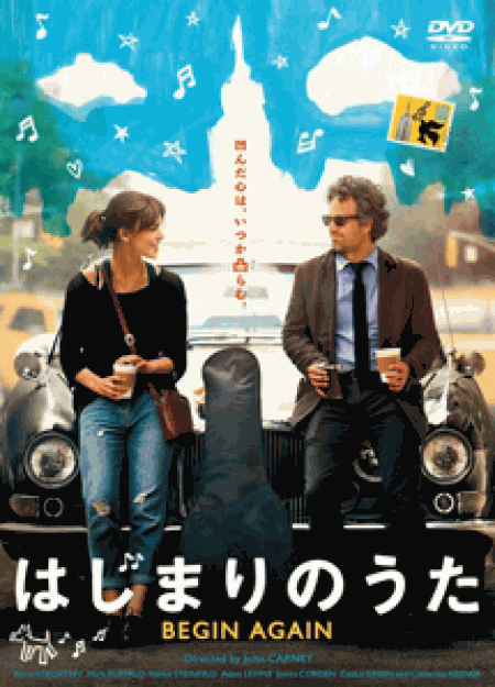 [DVD] はじまりのうた BEGIN AGAIN