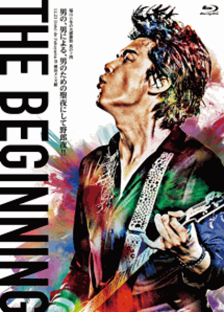 [DVD] 福山☆冬の大感謝祭 其の十四 THE BEGINNING