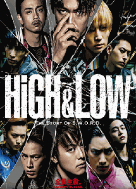 [DVD] HiGH&LOW〜THE STORY OF S.W.O.R.D.〜【完全版】(初回生産限定版)