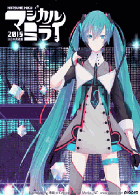 [DVD] 初音ミク「マジカルミライ 2015」in 日本武道館 