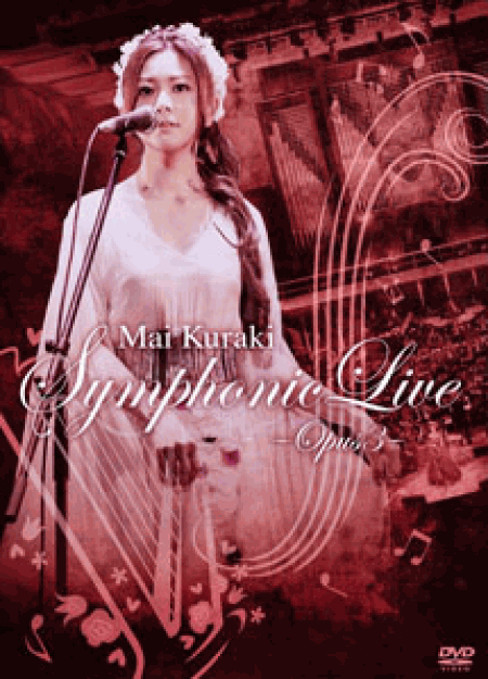 [DVD] Mai Kuraki Symphonic Live -Opus 3- (初回生産限定版)