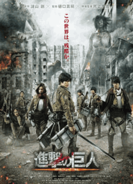 [DVD] 実写版『進撃の巨人 ATTACK ON TITAN エンド オブ ザ ワールド』 後篇