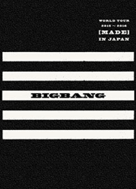 [DVD] BIGBANG WORLD TOUR 2015~2016 [MADE] IN JAPAN (初回生産限定版)