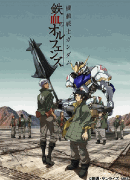 [DVD] 機動戦士ガンダム 鉄血のオルフェンズ【完全版】(初回生産限定版)