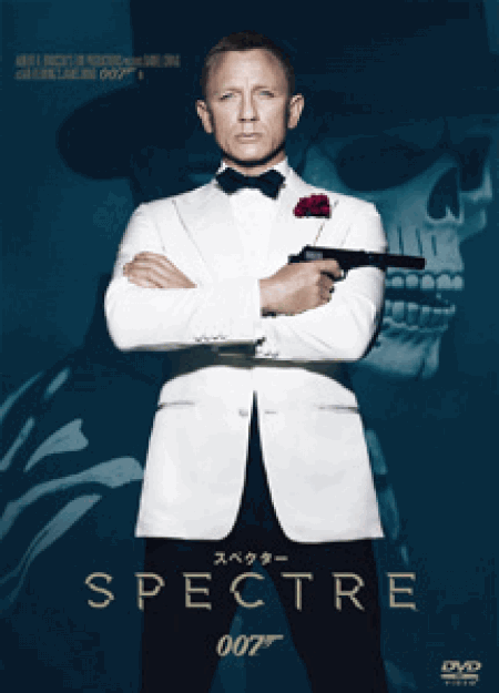 [DVD] 007 スペクター