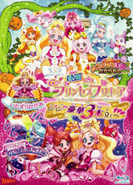 [DVD] 映画プリキュア 【完全版】(初回生産限定版)