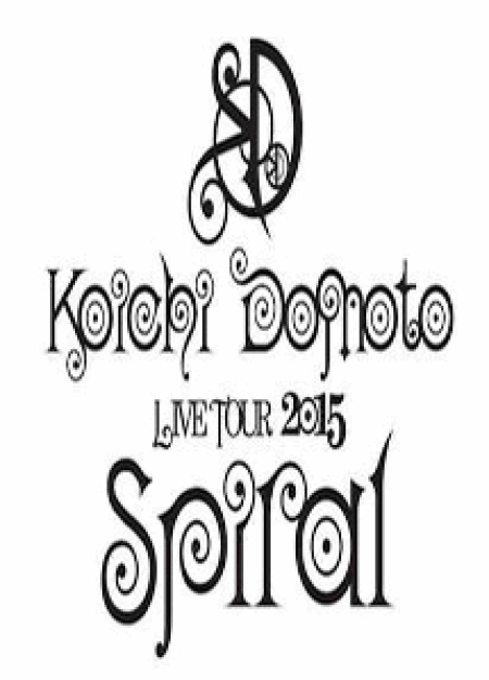 [DVD] KOICHI DOMOTO LIVE TOUR 2015 Spiral 