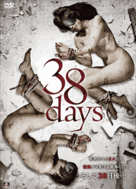 [DVD] 38days