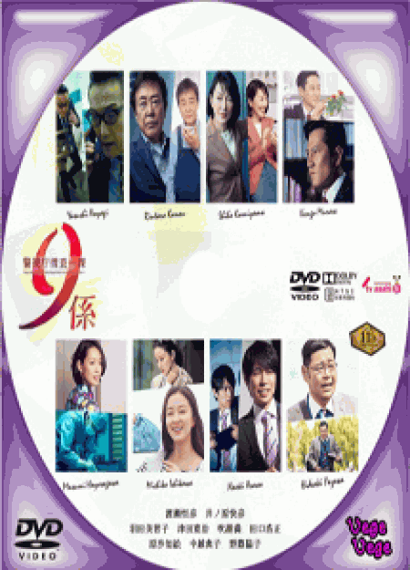 [DVD] 警視庁捜査一課9係 -season11- 2016【完全版】(初回生産限定版)