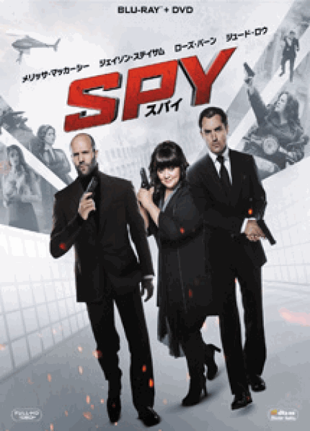 [DVD] SPY/スパイ