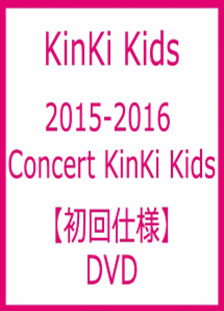 [DVD] 2015-2016 Concert KinKi Kids 