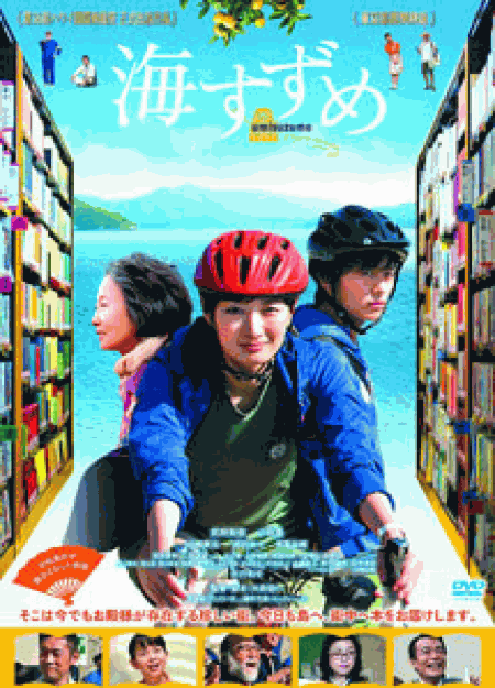 [DVD] 海すずめ