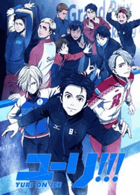 [DVD] ユーリ!!! on ICE【完全版】(初回生産限定版)