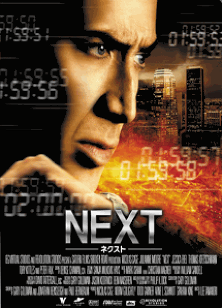 [DVD] NEXT -ネクスト-