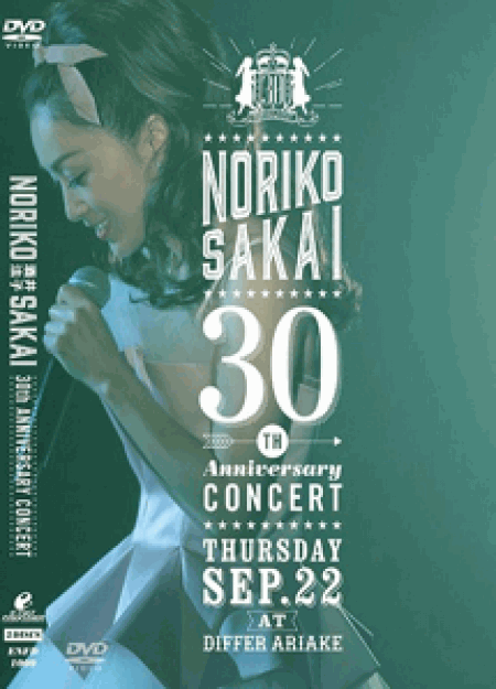 [DVD] 酒井法子 30th ANNIVERSARY CONCERT