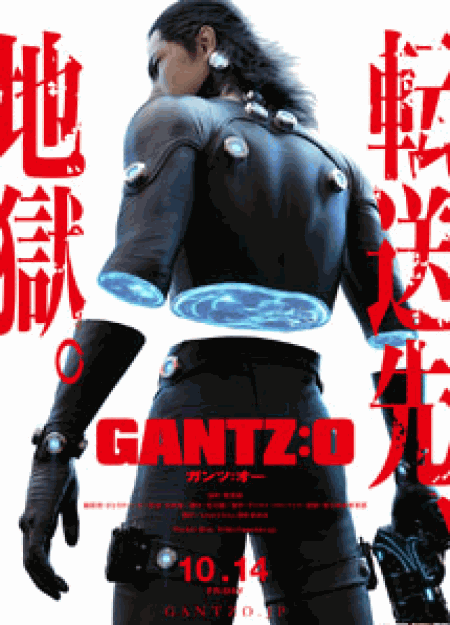 [DVD] GANTZ:O 