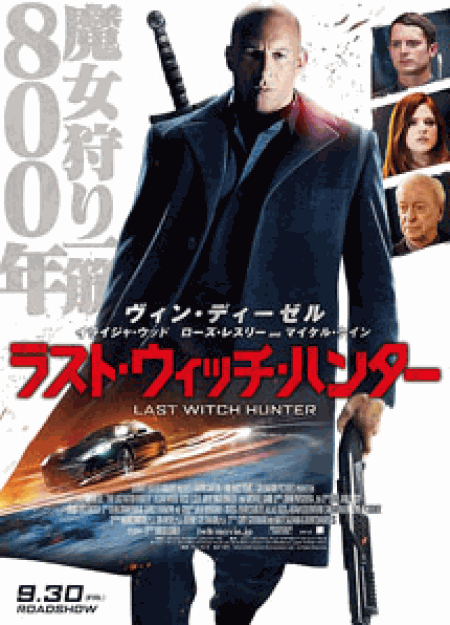 [DVD] ラスト・ウィッチ・ハンター  