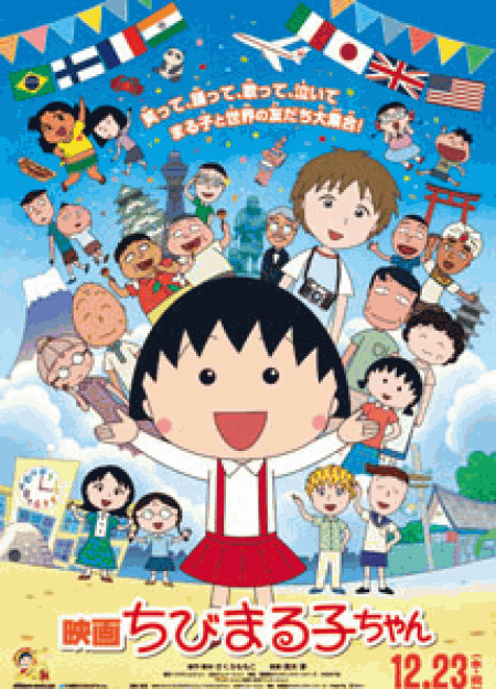 [DVD] ちびまる子ちゃん連載３０周年！１時間スペシャル