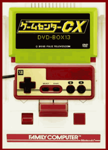 [DVD] ゲームセンターCX DVD-BOX13