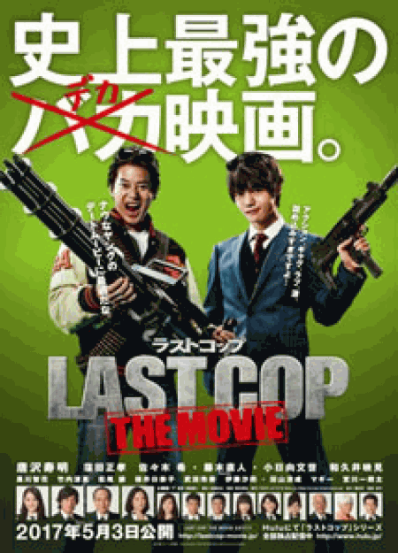 [DVD] THE LAST COP （ラストコップ） -熱血時代