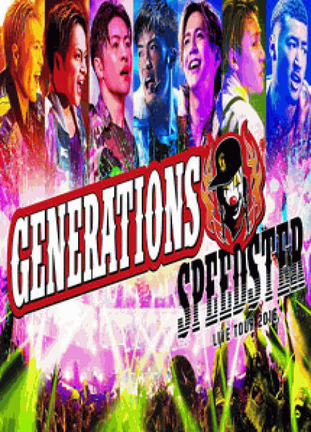 [DVD] GENERATIONS LIVE TOUR 2016 SPEEDSTER  