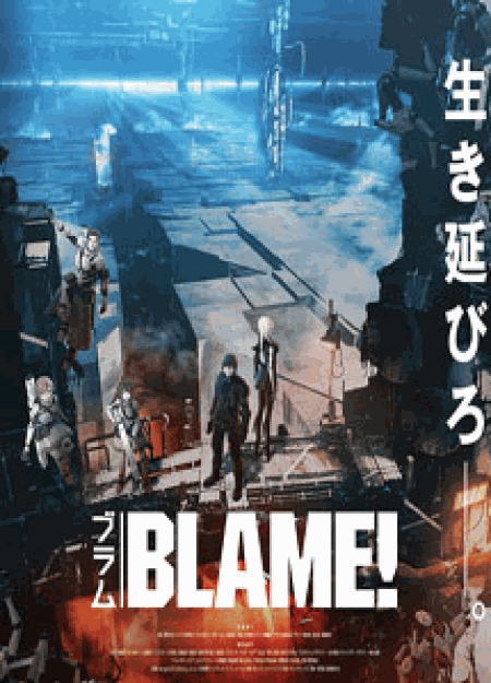 [DVD] BLAME! 