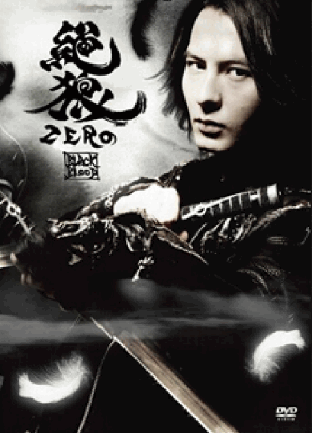 [DVD] 劇場版 絶狼 (ZERO)-BLACK BLOOD-