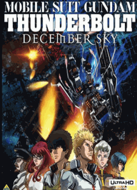 [DVD] 機動戦士ガンダム サンダーボルト DECEMBER SKY 