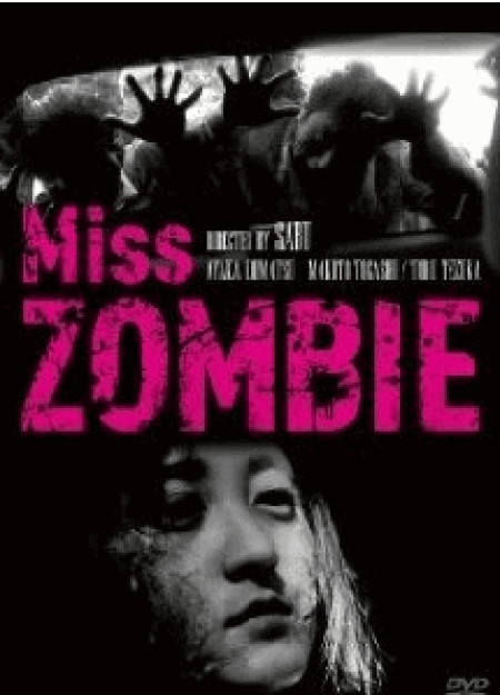 [DVD] Miss ZOMBIE