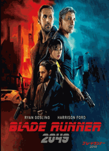 [DVD] ブレードランナー 2049 