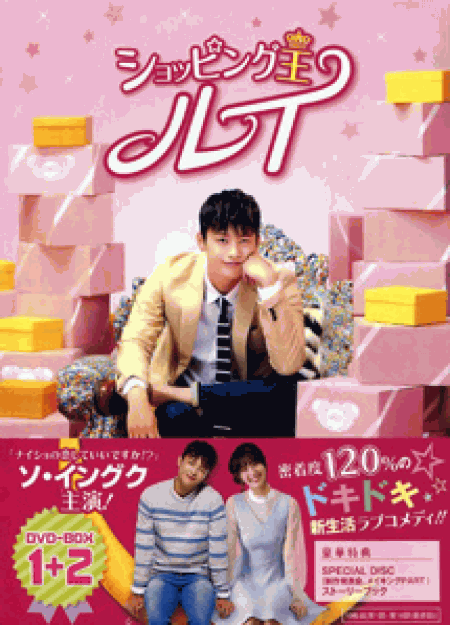 [DVD] ショッピング王ルイ DVD-BOX1+2【完全版】(初回生産限定版)